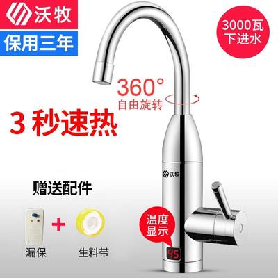 极速Electric heating faucet water heater kitOchen shower bat