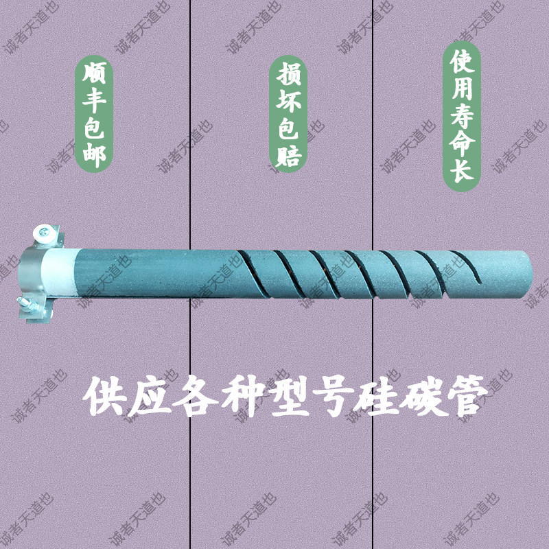 极速测硫仪硅碳管硫分p份机硫机子发高温加热硅炭管硅碳棒定硫仪,畜牧/养殖物资,粪污处理设备,淘宝优惠券,粉丝福利购,淘宝优惠卷