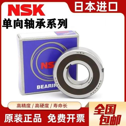 极速原装进口单向轴承 CSK30PPz-21 内径30外径62高度21mm非标