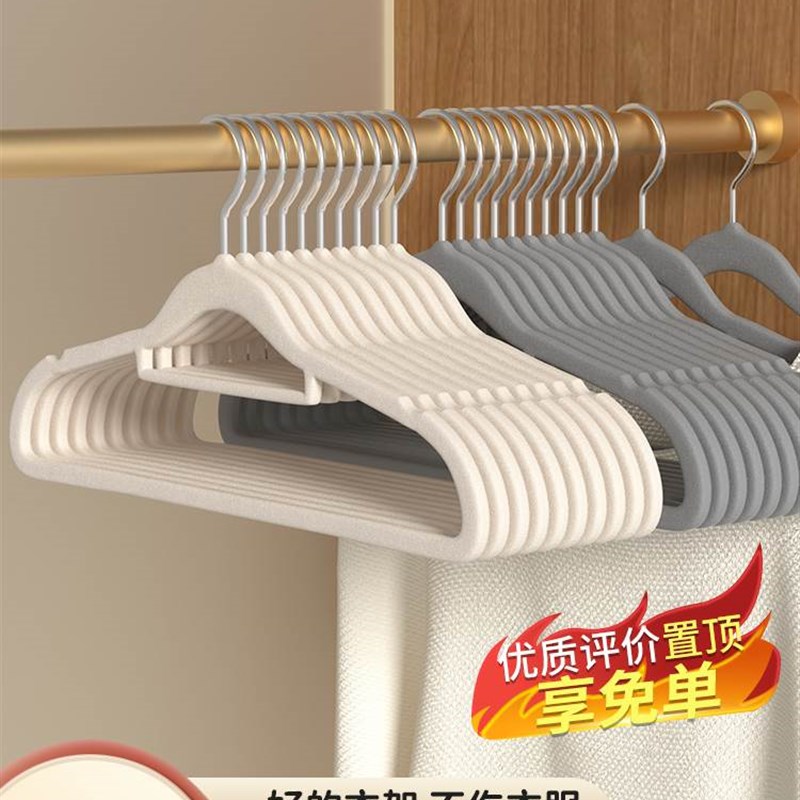 极速植绒衣e架整理师挂衣防滑防肩角家用衣柜挂衣服衣架晾衣挂
