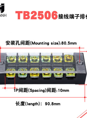 极速TB2506固定接线板连接器600V25A6位TB-2506U接线端子排50条装
