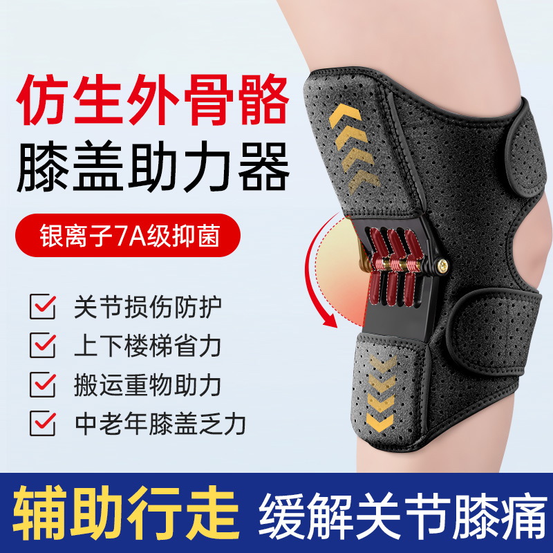 极速外骨骼助力行走器步行辅助y搬运工老年人腿部膝盖关节运动登