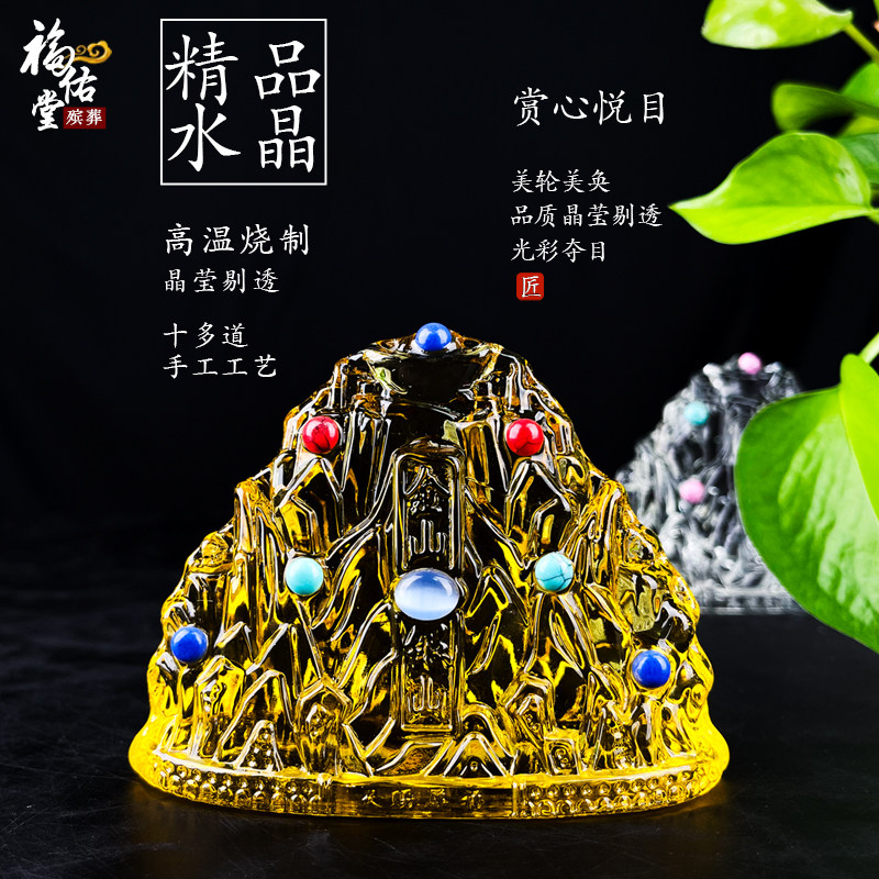 速发水晶随葬品金山银山骨灰盒配件墓地墓穴摆件白事殡葬陪葬用品