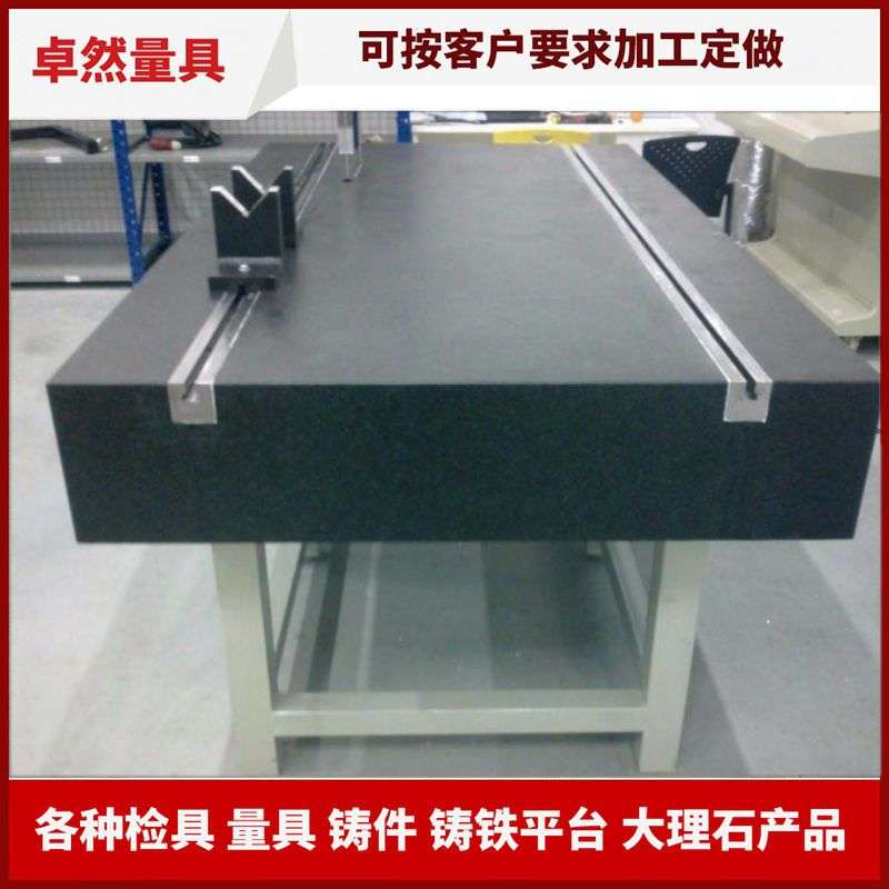 极速优质大理石h平板花岗石测量检验划线0 00级平台机床工作台规