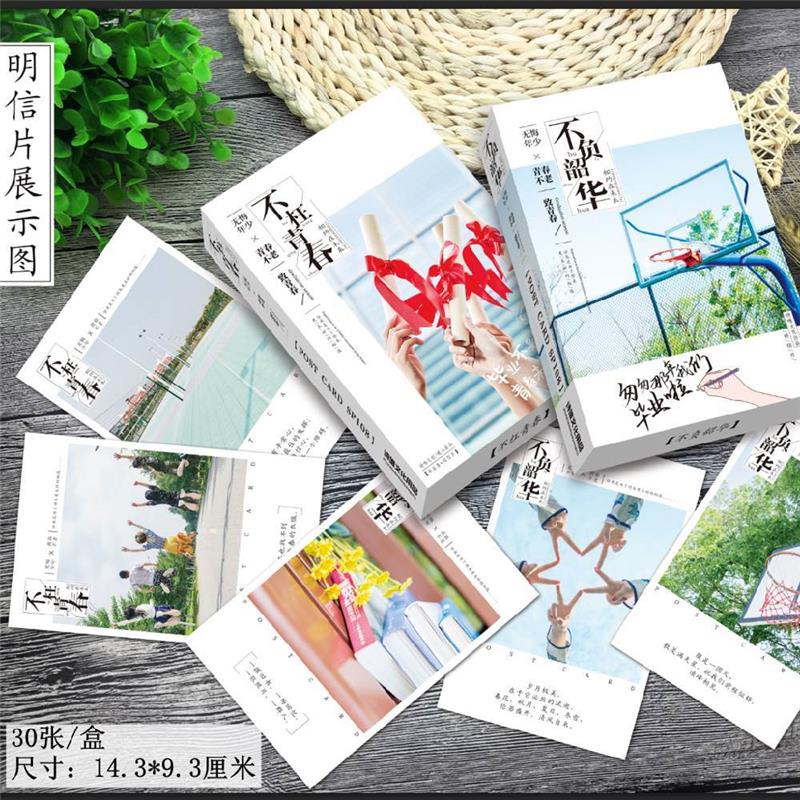 新品明信片毕业季老师送学生校园名信卡给贺卡小学V致生离别幼儿