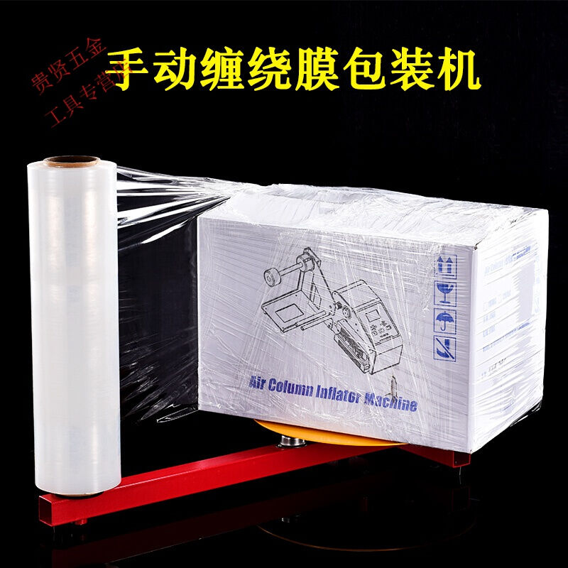 极速缠绕膜包装膜机o打包器小型手动保护膜工业用拉伸膜打包机升