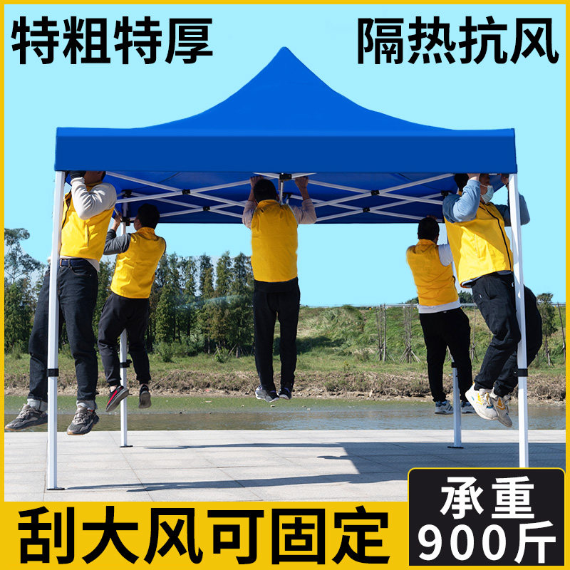 极速四脚摆摊专用帐篷户外遮阳棚雨棚太J阳大伞四角遮雨折叠伸缩