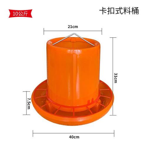极速鸡饲料桶食槽k养鸡设备用品鸡鸭鹅用饮水器喝水壶喂食器养殖