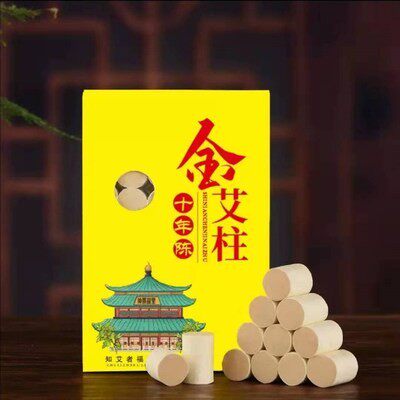 极速108粒艾柱艾灸艾段石磨艾绒随身灸无烟包艾灸盒U 艾灸馆陈艾