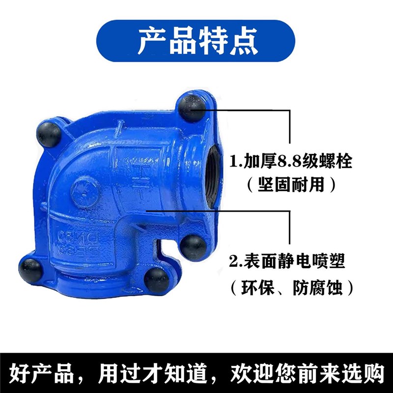 极速球磨铸铁哈夫k节90度弯头抢修接管道快速抢修器PE水管加长补