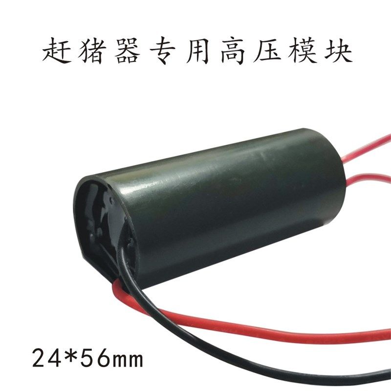 新品电动赶猪器配件长方形高压发生器模块输入3-6伏输出10.000伏图片