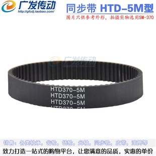 同步带HTD5M 5MM 1520 节距 宽度可 1525 极速黑色橡胶同f步皮带