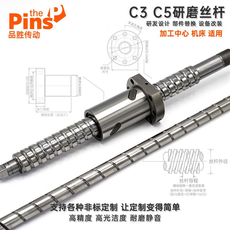 极速精密研磨滚珠丝杆12l04/1605/2010/2505/3210/4005丝杠C3 C5