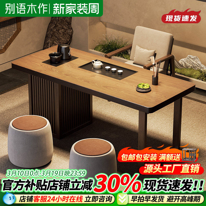 宋代美学实木茶桌椅组合现代简约功夫茶几家用方形储物2026新款