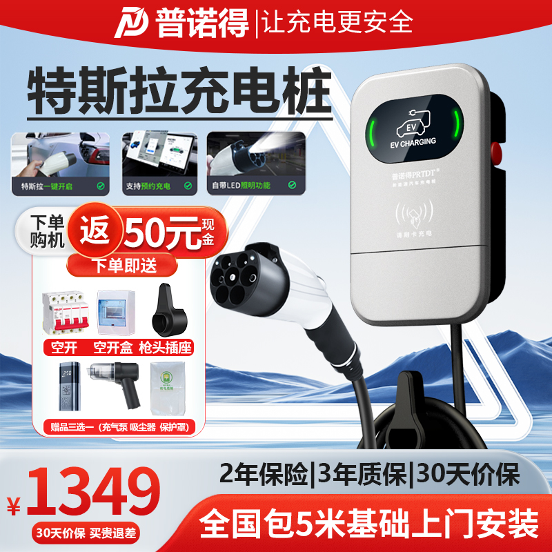 特斯拉一键开盖 枪头照明 全国可上门安装