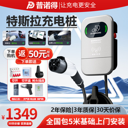 特斯拉一键开盖 枪头照明 全国可上门安装