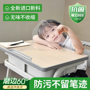 儿童透明课桌布pvc书桌保护垫小学生免洗防水学习写字台桌面垫子