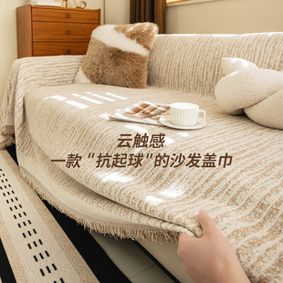 四季 防猫抓沙发盖垫子 通用2025新款 雪尼尔沙发盖布巾高克重一片式