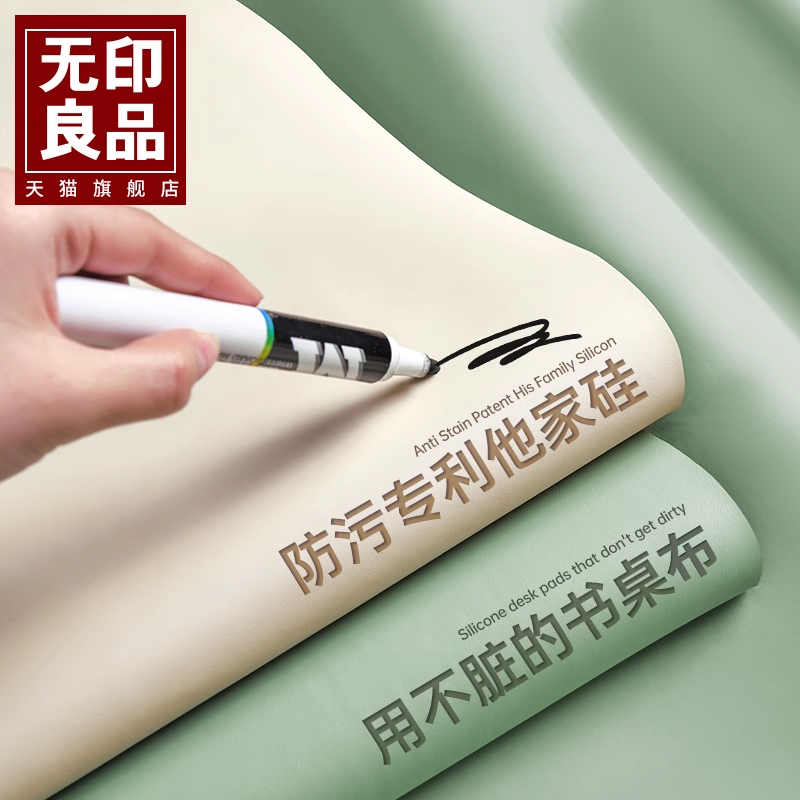 专利防污999h任意涂鸦的书桌盖垫