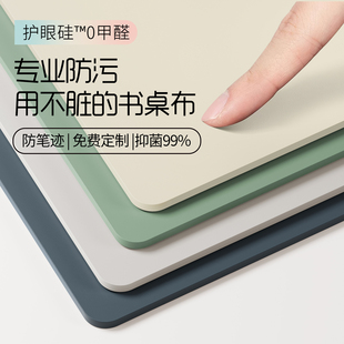小学生护眼书桌面保护盖垫子儿童学习专用防水可擦洗桌布 2025新款