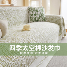 2025新款防猫抓沙发盖布一整张全盖防滑沙发套罩毯四季通用盖垫巾