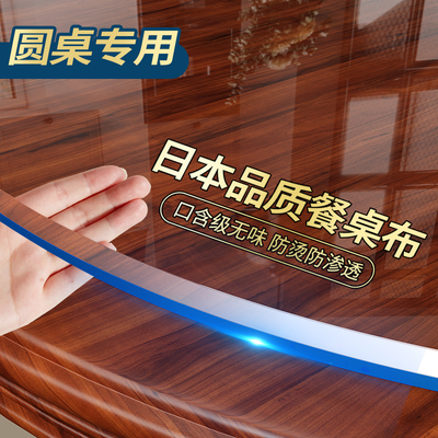 日本品质！不惧高温的透明圆桌布