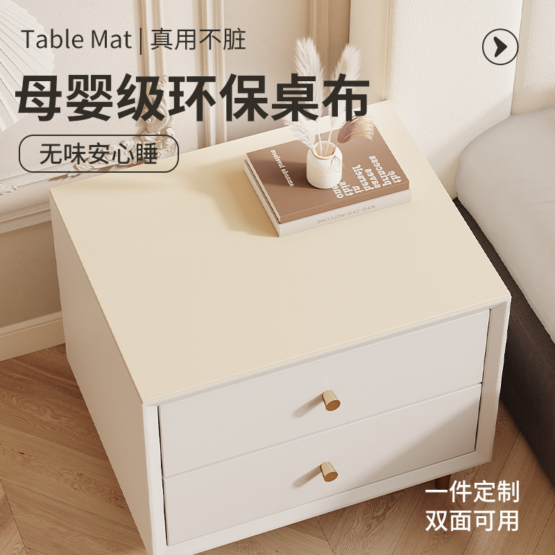 优金硅纯色床头柜盖垫盖布防烫防水防尘桌面保护盖垫轻奢套罩桌布图片