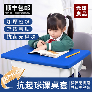 学生桌布学校课桌套罩免洗防水防油桌面垫子40x60长方形布艺保护