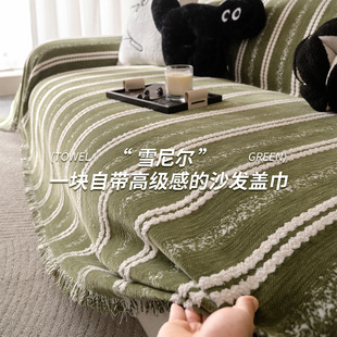 四季 雪尼尔沙发盖布2025新款 通用沙发巾防猫抓一整张全盖沙发套罩