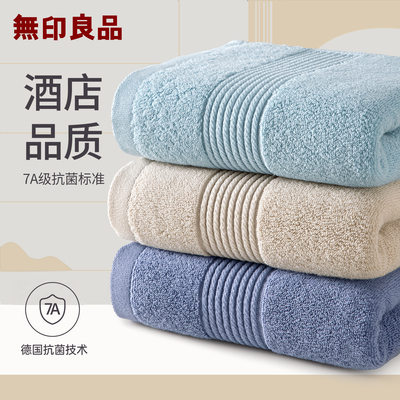 五星级酒店标准的纯棉毛巾！！