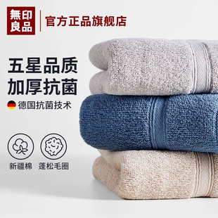 无印良品洗脸毛巾纯棉家用超强吸水速干高档全纯棉男女抗菌洗脸巾
