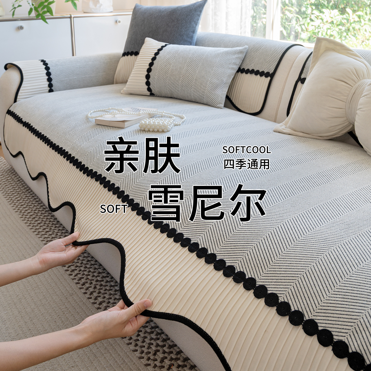 【亲肤面料】四季轻奢雪尼尔盖垫