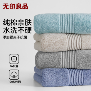 成人洗脸洗澡用吸水不掉毛面巾 无印良品洗脸毛巾纯棉家用205新款