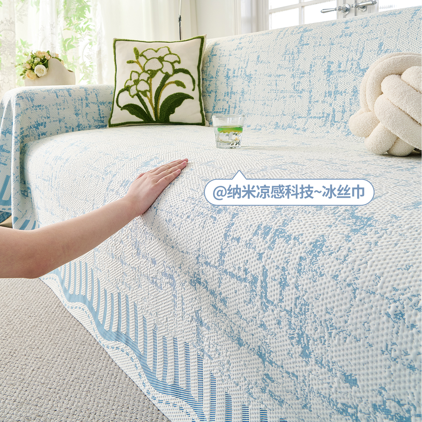无印良品纳米凉感夏天沙发套罩