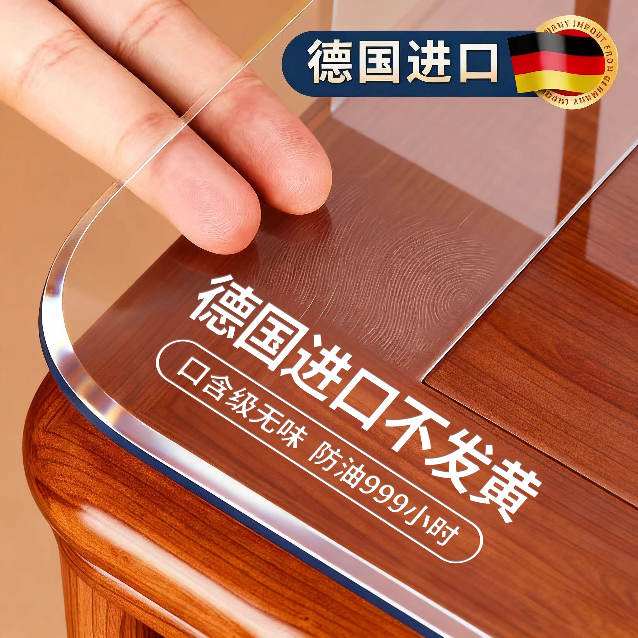 【无印良品】防油透明餐桌布