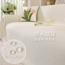 四季 防水沙发盖布泰迪绒2025新款 通用沙发套罩奶油风沙发巾坐垫子