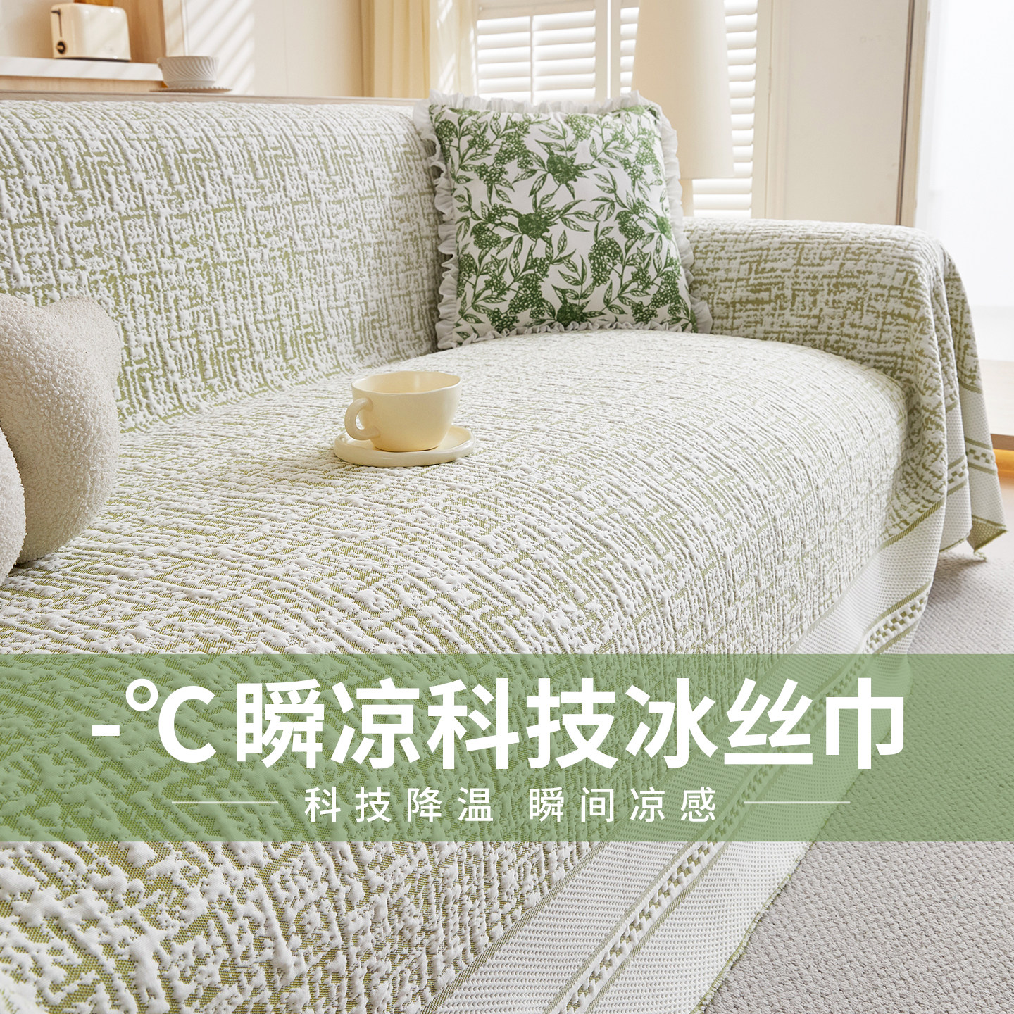 2026新款夏季冰丝沙发盖布防猫抓一整张全盖防滑沙发套罩毯盖垫巾