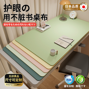 护眼学生书桌盖垫儿童学习桌专用桌面保护盖垫办公室写字台课桌布