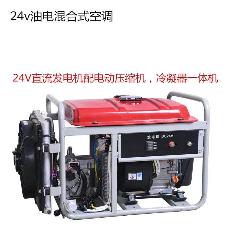 热销24V大货车载驻车发电机电空调一体式吊车工程车用制冷驻车空