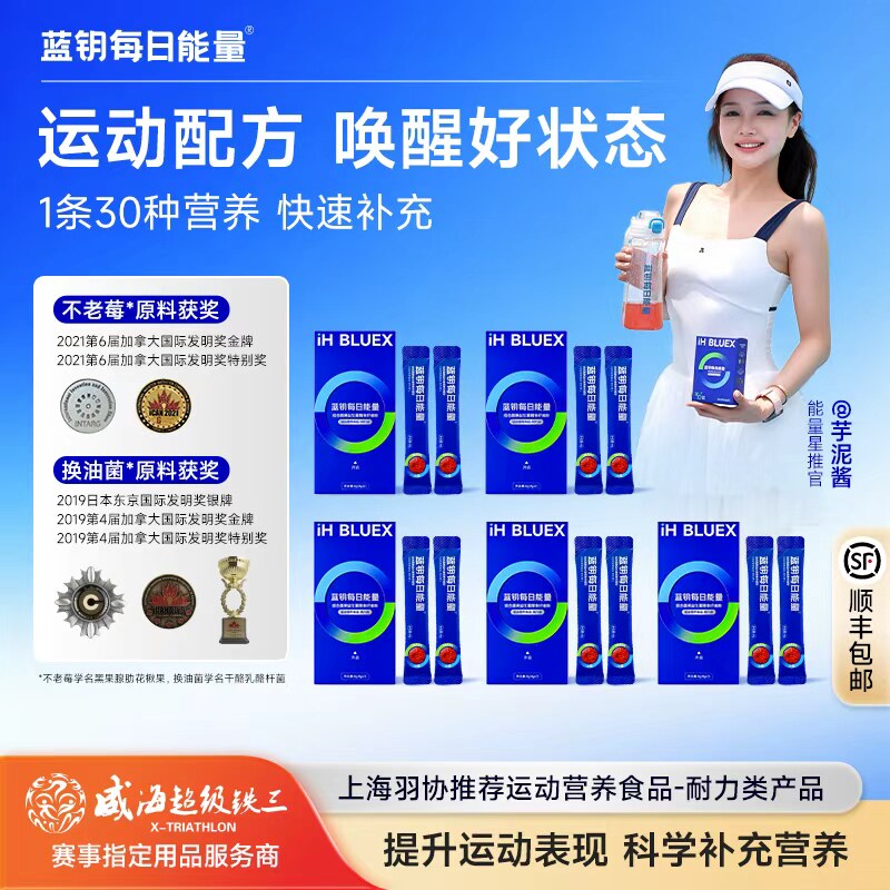 【旅行装】蓝钥每日能量综合蔬果益生菌膳食纤维粉