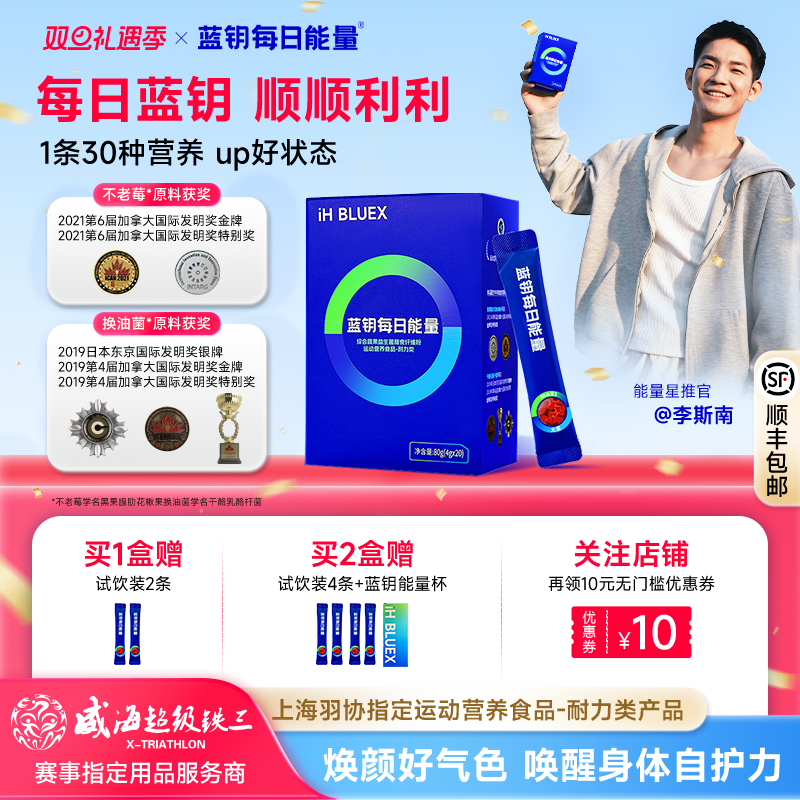 综合果蔬益生菌粉含膳食纤维