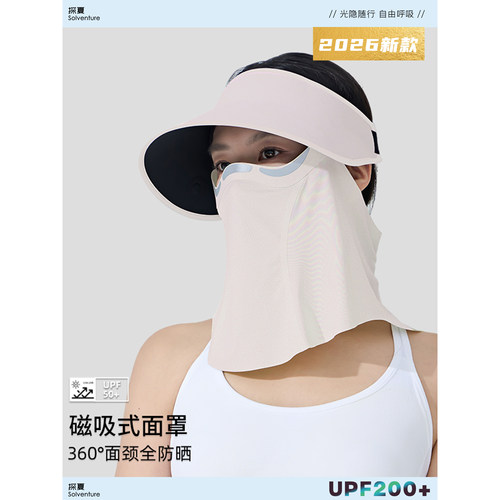 磁吸防晒面罩脸基尼可拆卸夏季防紫外线全脸防蹭妆口罩遮阳空顶帽