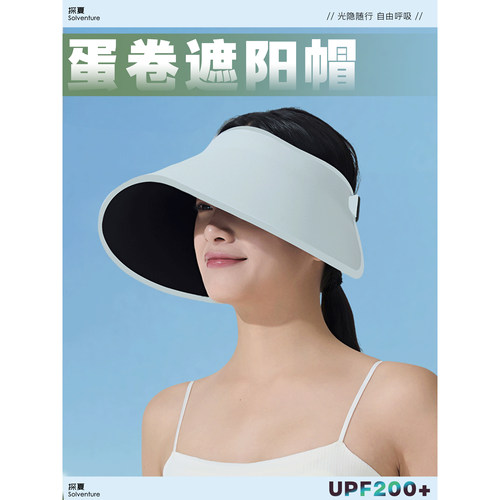 环绕式遮阳蛋卷帽UPF200+夏天出行防晒大檐防紫外线空顶透气护脸