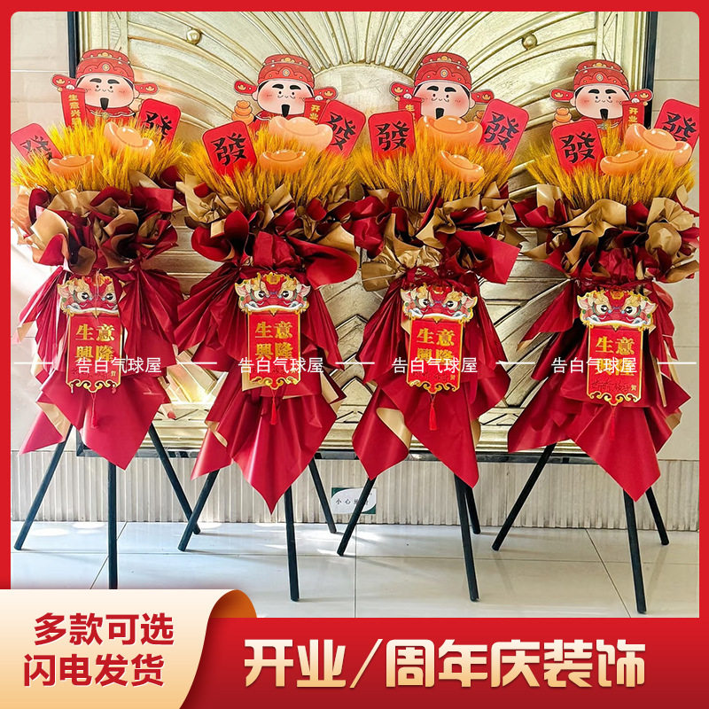 麦穗花篮大麦一对商场鲜花开张庆典diy乔迁三脚架布置礼物金穗