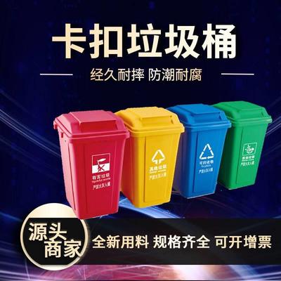 升升垃圾桶户外塑料多色标准环卫厨余带盖家用分类垃圾桶