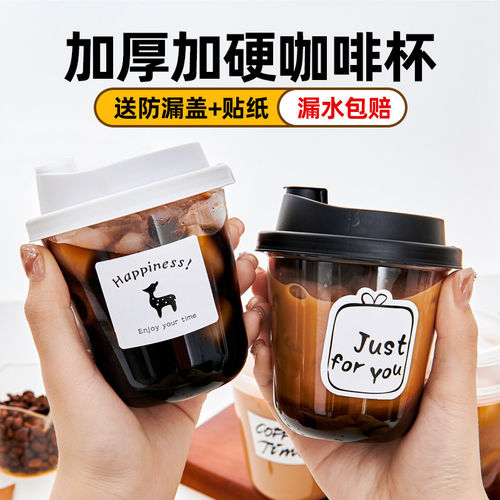 一次性咖啡杯U型冷饮塑杯