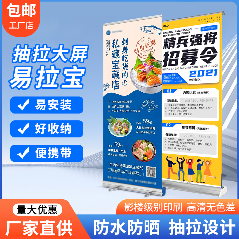 易拉宝海报广告牌展示架