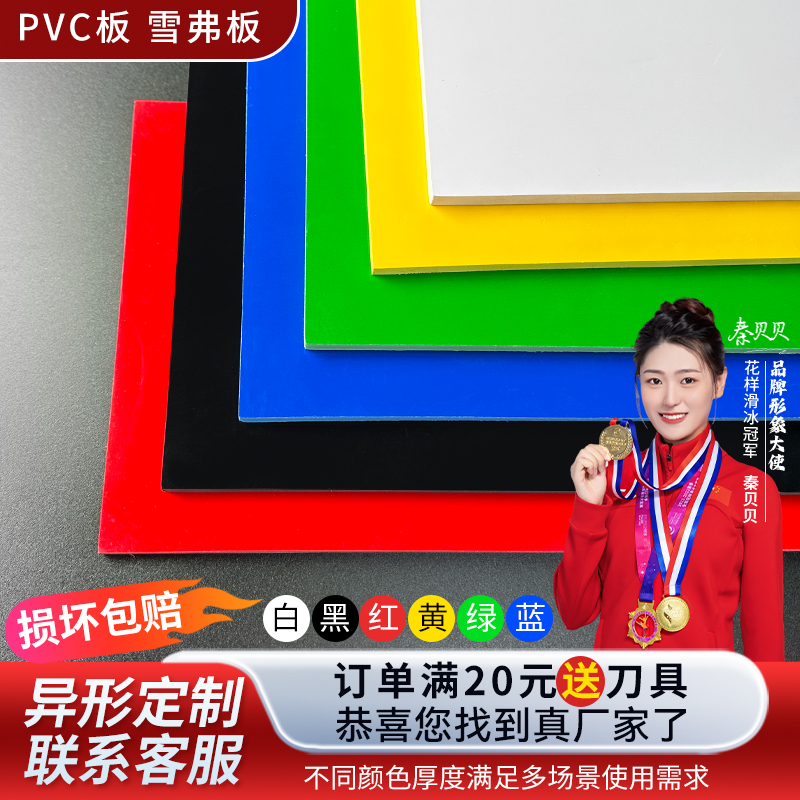 广告灯箱背板党建文化墙定做底板PVC雪弗板发泡板高密度泡沫板材