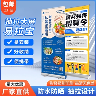 武汉易拉宝海报广告牌展示架立式落地式80*180展示架子立牌广告牌