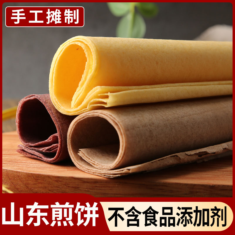 山东特色食品杂粮煎饼小米荞麦煎饼鏊子手工大煎饼软煎饼开袋即食